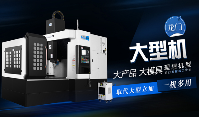 CNC数控模具加工中心