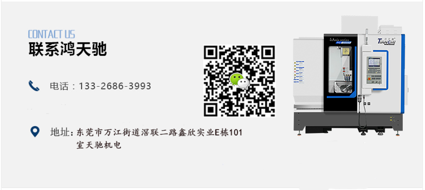 cnc加工中心