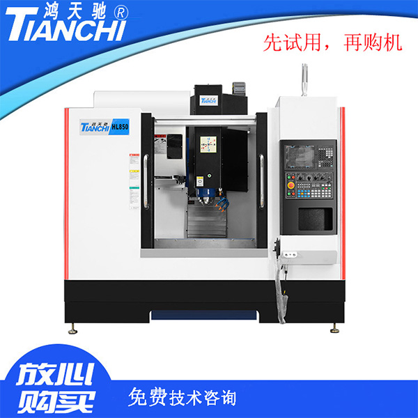 数控加工中心CNC