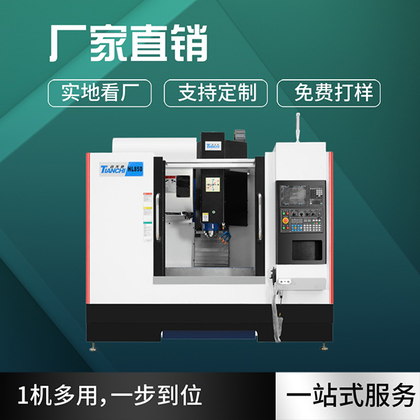 数控加工中心cnc