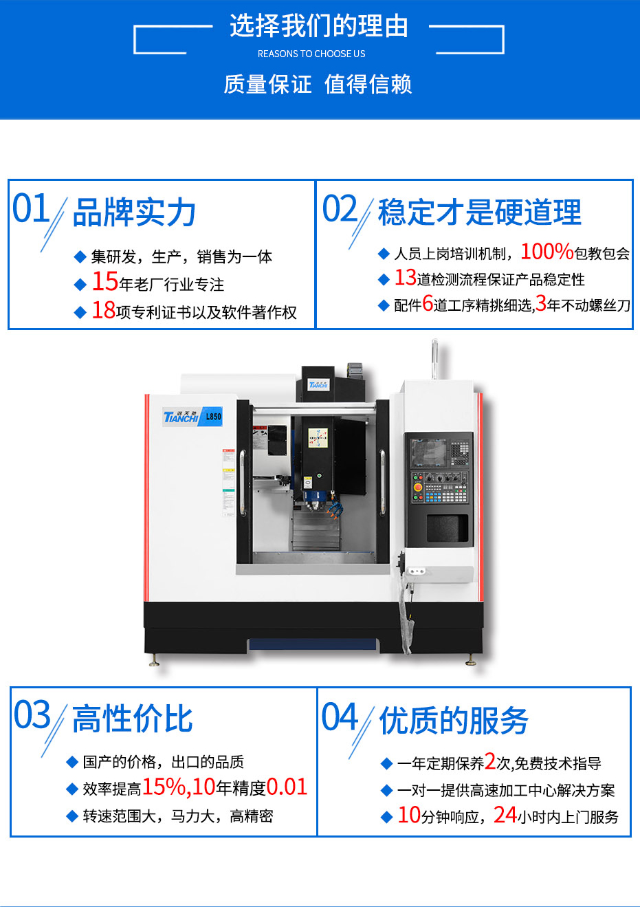 模具加工中心